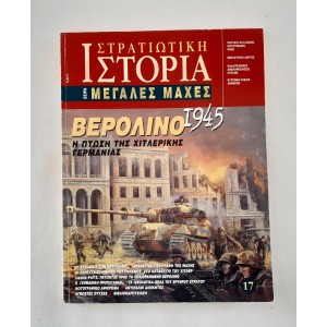 Military History Great...