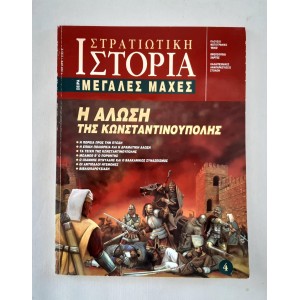 Military History Great...