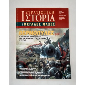 Military History Great...
