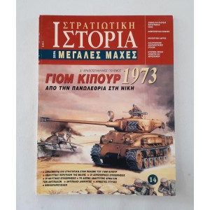 Military History Great...