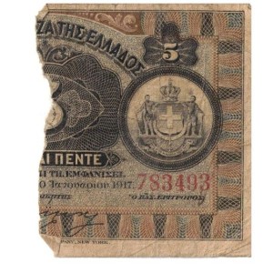 5 Δραχμες 1917 Αναγκαστικο...
