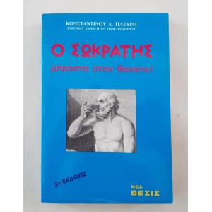 Socrates in front of Death!...