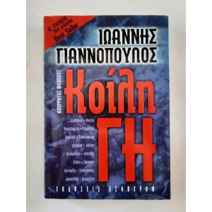 Koili Gi by I....
