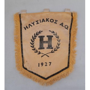 Σημαία λάβαρο Ηλυσιακός Α.Ο.