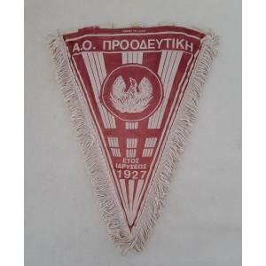 Banner flag A.O Proodeytiki