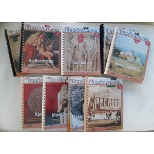 Patridognossia 9 volumes 99...