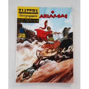 Κλασσικά Εικονογραφημένα...