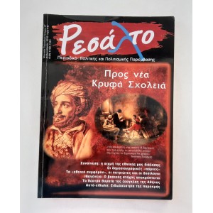 Resalto 2010 issue 47