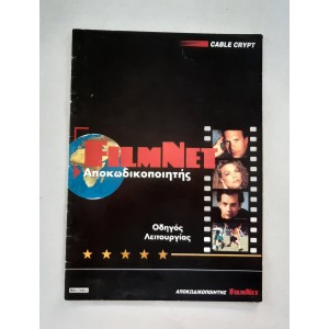 FilmNet decoder operating...