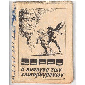 Zorro Greek handmade comic...