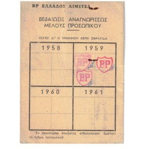 BP Greece id card Salonica...