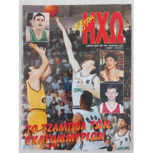 Extra Ixo 1991 issue 3