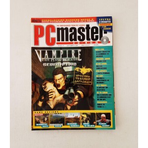 PC Master 2000 τεύχος 127