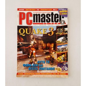 PC Master 2000 τεύχος 114