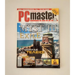 PC Master 2001 τεύχος 141