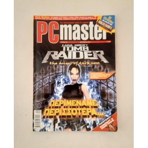PC Master 2003 τεύχος 167