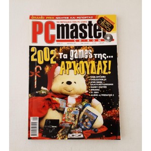 PC Master 2002 τεύχος 147