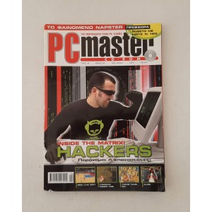 PC Master 2001 τεύχος 138