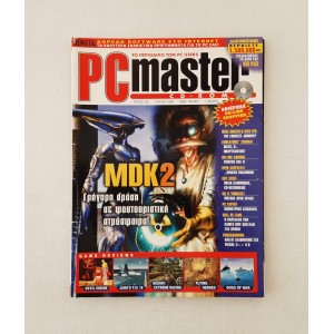 PC Master 2000 τεύχος 125