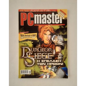 PC Master 2002 τεύχος 151