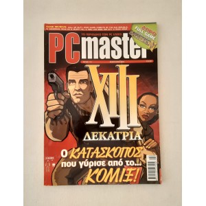 PC Master 2004 τεύχος 172