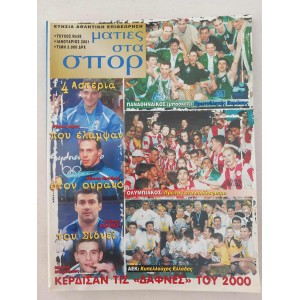 Ματιες στα σπορ 2001 τευχος 38
