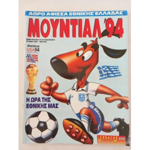 Mundial 94 special edition