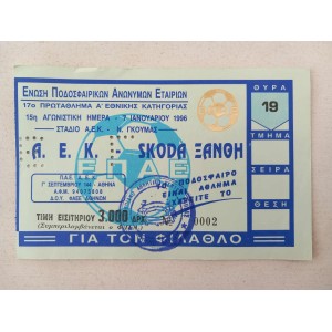 ΑΕΚ SKODA Ξανθη εισιτηριο 1996