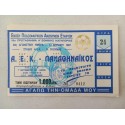 ΑΕΚ  Παναθηναικος εισιτηριο...