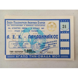 ΑΕΚ  Παναθηναικος εισιτηριο...