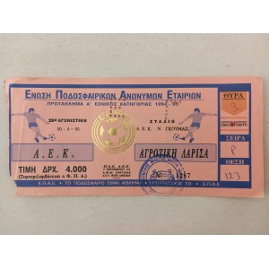ΑΕΚ  Αγροτικη Λαρισα...