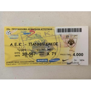 ΑΕΚ  Πανηλειακος εισιτηριο...