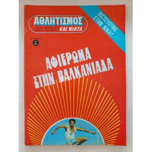 Athlitismos kai niata 1973...