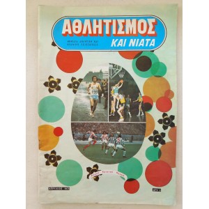 Athlitismos kai niata 1973...