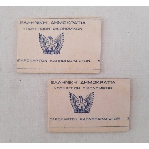 Greek cigarette papers lot...