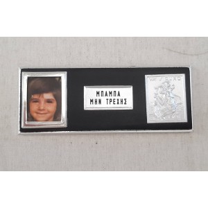 Magnet Car Decoration 1980s...