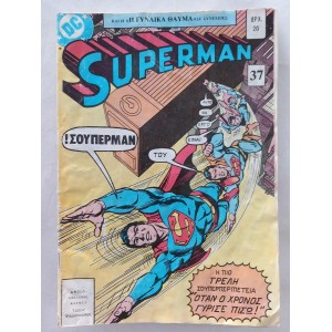 Superman Psaropoulos issue 37