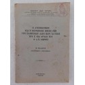 Ο ατομικισμος και η...