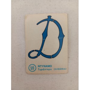 Dinamo Tirana Albania No59...