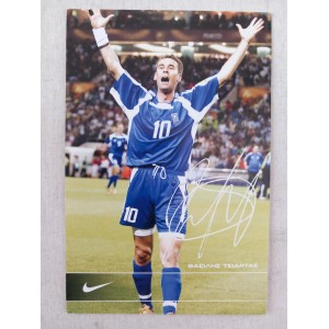 Euro 2004 Βασιλης Τσιαρτας...