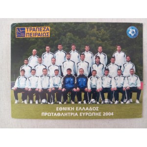 Euro 2004 Greece