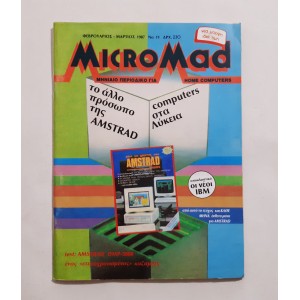 MicroMad 1987 τεύχος 11