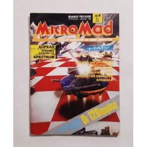 MicroMad 1986 τεύχος 4