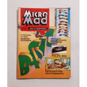 MicroMad 1986 τεύχος 3