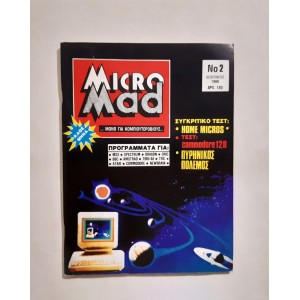 MicroMad 1986 τεύχος 2