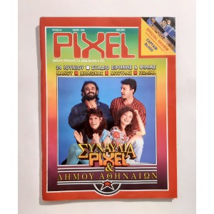 Pixel 1988 issue 45