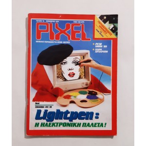 Pixel 1985 τεύχος 16