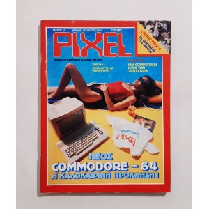 Pixel 1986 issue 24