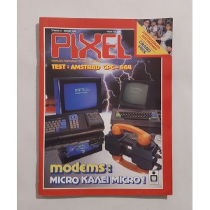 Pixel 1985 τεύχος 12