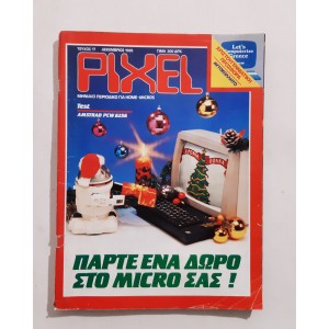 Pixel 1985 τεύχος 17